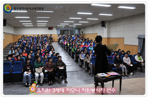 3세대 하모니9.jpg